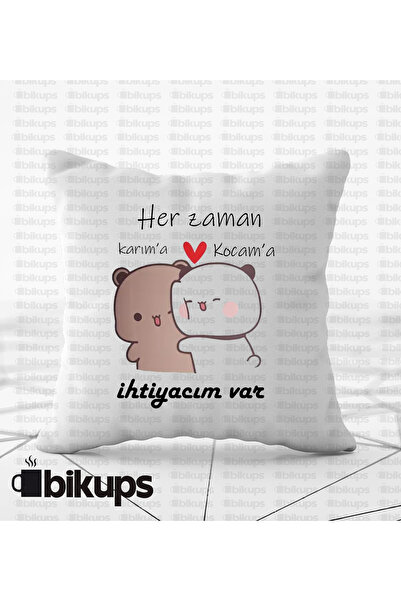 bikups Πάντα χρειάζομαι τη σύζυγό μου, πάντα τον σύζυγό μου με τύπωμα μαξιλάρια