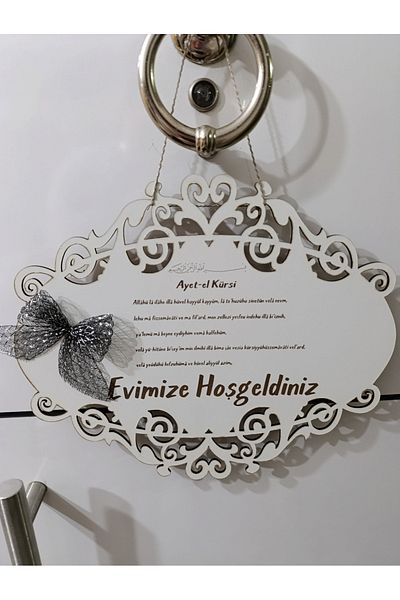 Home Ayetel Kursi Door Ornament, Mdf Door Ornament 35X30