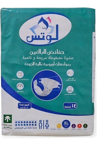 Lotus Adult Diapers Extra Large - Pack of 14, 90 x 164 cm