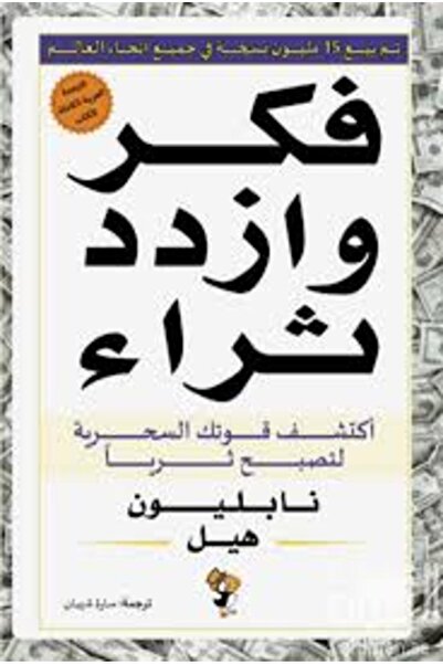 Little Puffin فكر وازدد ثراء