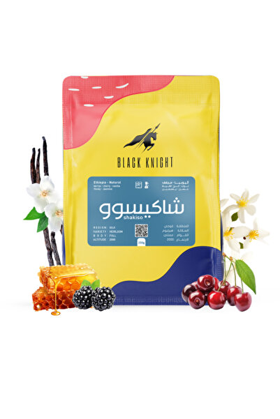 Black Knight شاكيسو حبوب القهوة الاثيوبية 250 جم