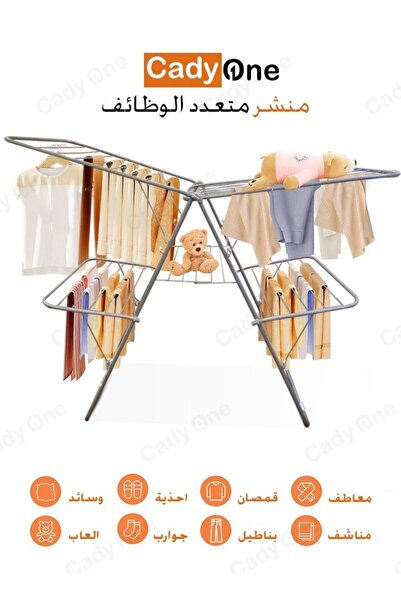 Cady One Steel Laundry Rack And Clothes Drying Rack, 110*110*90 Cm