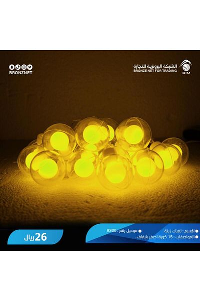 Generic عقد لمبات شفاف لون اصفر 5 متر