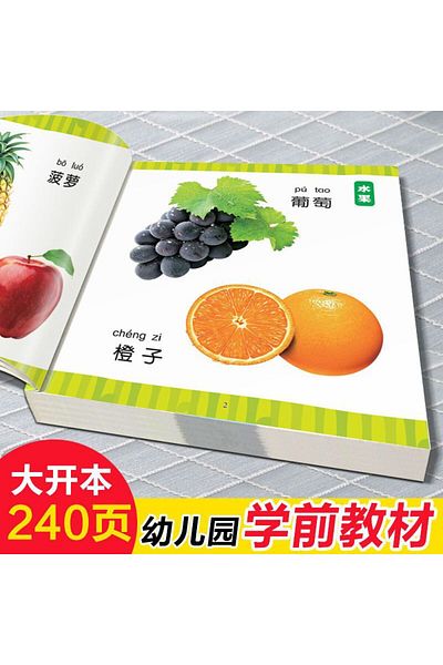Choice Fruits Animal Shape Colour Cognition Picture Book Children Early Education Training Chinese PinYi...