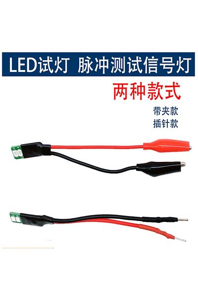 Choice Black Low Current Pulse Test Signal Led Test Lamp Fuel Injector Power On Inspection Two Types With C