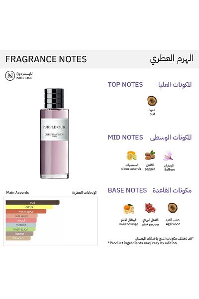 Dior Purple Oud - Eau de Parfum125ml