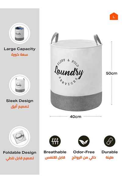 Lawazim Round Laundry Basket with Printed Letters - 40x50cm - Storage Hamper Storage Foldable