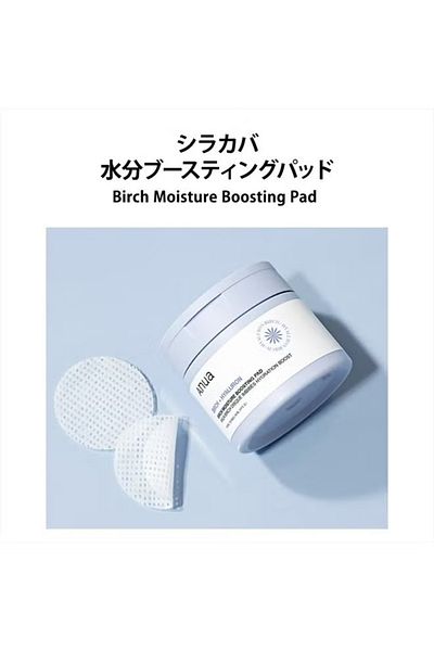 ANUA Birch Moisture Boosting Moisturizer 70 Pieces 160ml