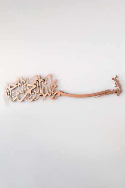 iwa concept Basmala Written Metal Islamic Decor, Bismillahirrahmanirrahim Embroidered Decor