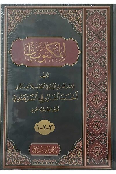 Kitap Kalbi Yayıncılık Mektubat Arapça Harekesiz Orta Boy Tek Cilt