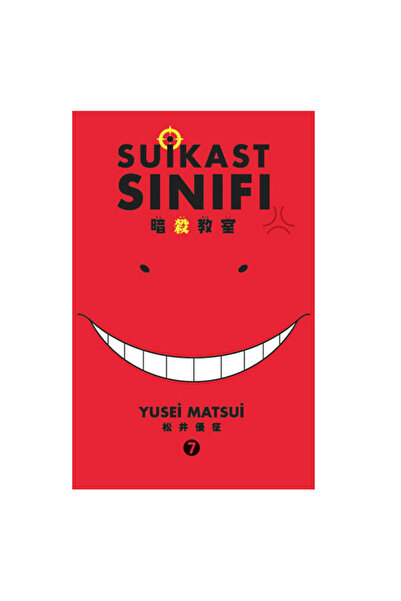 Gerekli Şeyler Suikast Sınıfı: 7 Cilt Yusei Matsui