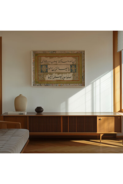 Pegziz Ahzab Suresi 56. Ayet islami Duvar Tablosu Çerçeveli Dini Tablo Duvar ...