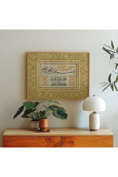 Pegziz Ihlas Suree Pictură islamică înrămată Decorare de perete Pictură relig...