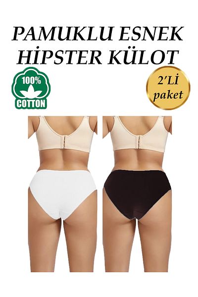 SAUNA SUIT Γυναικεία βαμβακερά σλιπ Hipster 2 συσκευασιών με ψηλή μέση |   Ευέλικτα και άνετα εσώρουχα κατάλληλα για καθημερινή χρήση