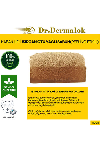 Dr.Dermalok صابون نبات القراص من ألياف اليقطين (تأثير التقشير)