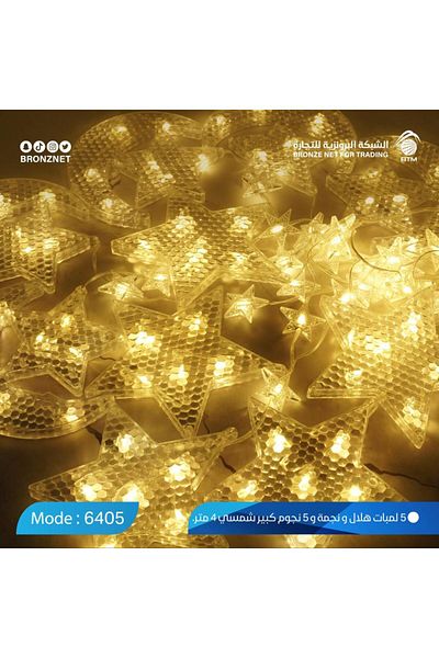 Generic زينة رمضان ليد هلال و نجمة 5 متر
