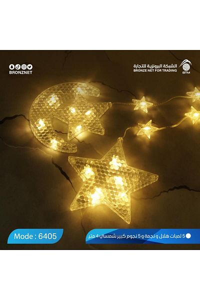 Generic زينة رمضان ليد هلال و نجمة 5 متر