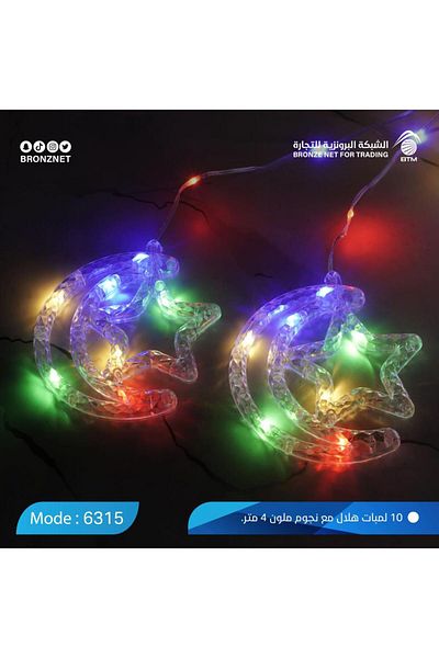 Generic زينة رمضان  10 لمبات هلال و نجوم ملون 5 متر