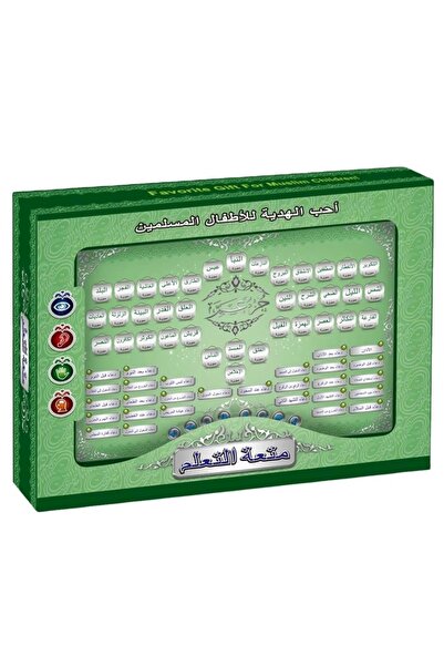 BabyCara Quran Kareem Electronic iPad Educational And Learning Toy