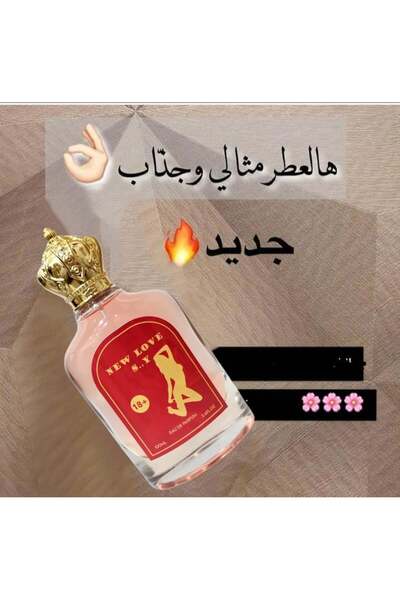 New Love عطر فرمون نسائي نيو لوف جذاب ومثير 100 مل