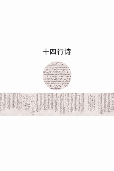 Choice A Yoofun Retro Chronicle Masking Washi Tape Vintage Poster Letter Decorative Collage Journaling Di.