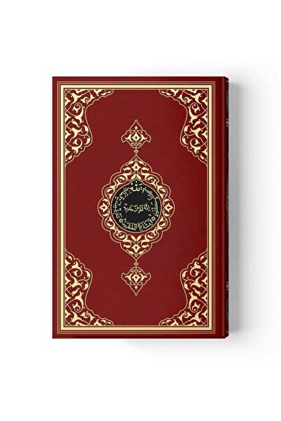 Hayrat Neşriyat Cami Boy Kur'an-ı Kerim (2 RENKLİ, BORDO, MÜHÜRLÜ)