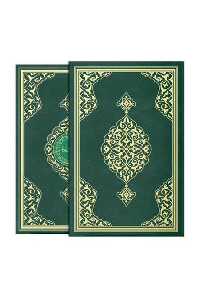 Hayrat Neşriyat Kuranı Kerim - Sade Arapça - Cami Boy - Kutulu - Hayrat