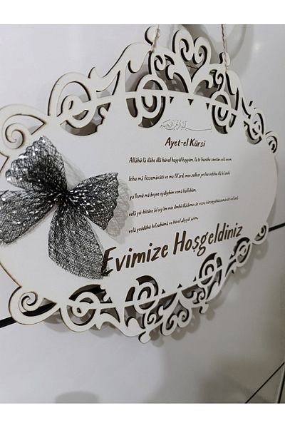 Home Ayetel Kursi Door Ornament, Mdf Door Ornament 35X30