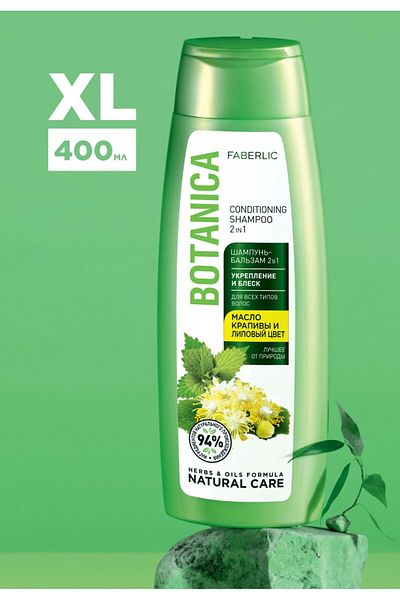 Faberlic Shampoo-Balsam for All Hair Types 2 in 1 “Strengthening and Shine” Botanica, 400 ml