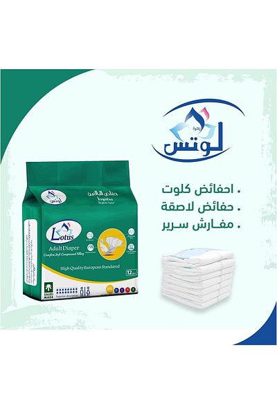Lotus Adult Diapers XXL - Pack of 12