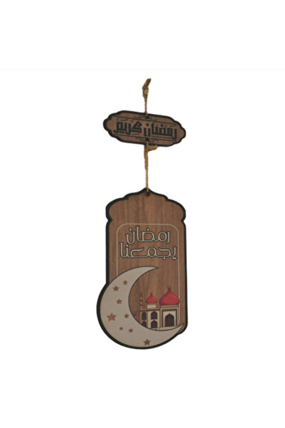 Wavy store لوحة جدارية خشبية رمضان كريم