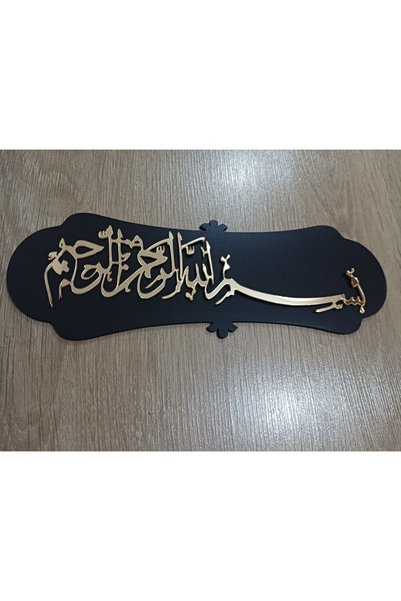 Şirin Lazer BİSMİLLAHİRRAHMANİRRAHİM TABLĂ DIN LEMN MDF CU OGLINDĂ DIN PLEXIGLASS