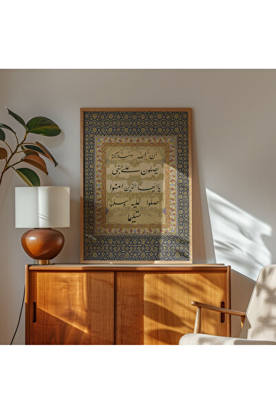 Pegziz Ahzab Suresi Çerçeveli Tablo İslami Duvar Tablosu Dini Tablo Duvar Dek...