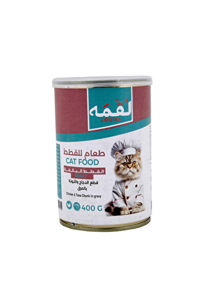 Loqma طعام القطط المعلب بقطع الدجاج والتونة في المرق - 400 جرام