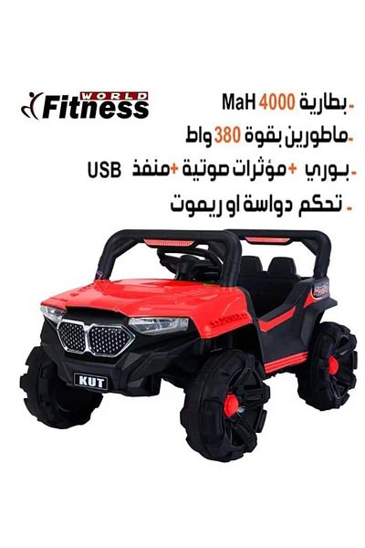 Fitness World سيارة كهربائية للأطفال مزودة ببطارية قابلة لإعادة الشحن وتأثيرات