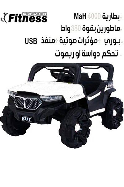 Fitness World لعبة كهربائية للأطفال قابلة لإعادة الشحن تعمل بالكهرباء والمؤثرات الصوتية