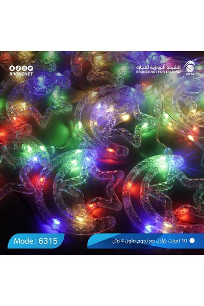 Generic زينة رمضان  10 لمبات هلال و نجوم ملون 5 متر