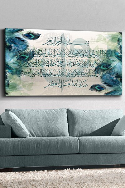 Evinemoda Ayetel Kürsi Kanvas-canvas Tablo