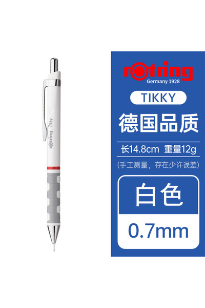 Choice أقلام رصاص ميكانيكية روترينج تيكي بيضاء 07 1 0.5/0.7 مم، قلم رصاص أوتوماتيكي، جسم بلاستيكي خفيف الوزن