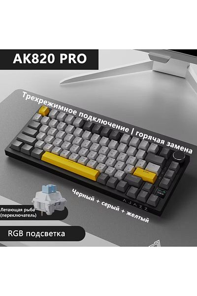 Ajazz Ak820 Pro Tri-mode Gaming Keyboard Wireless Ak820 Hot Swap Russian Version Keyboard Layout Rus