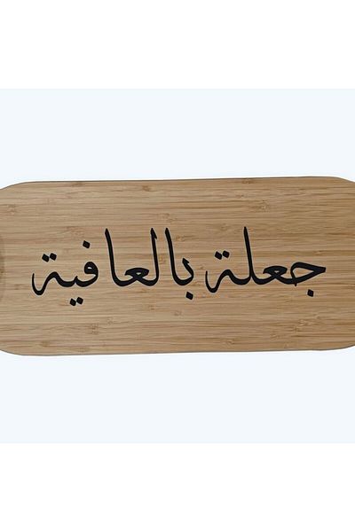 Bien Servi Elegant Design High Quality Serving Tray