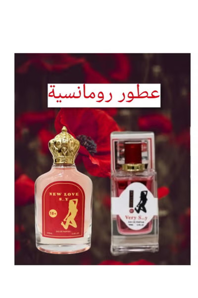 New Love Set of 2 attractive pheromone perfumes for married couples 100 ml