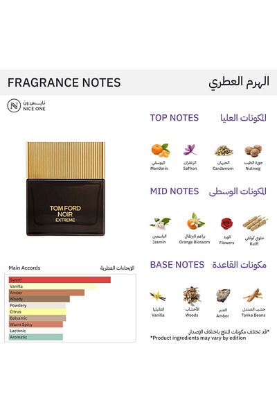 Tom Ford Noir Extreme For Men -  Eau de Parfum100ml