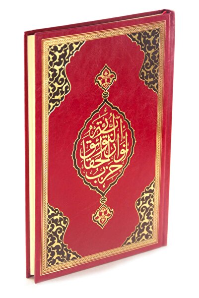 Hayrat Neşriyat Orta Boy Büyük Cevşen