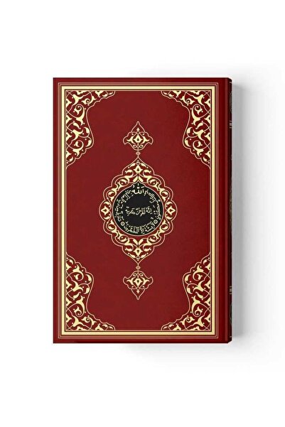 Hayrat Neşriyat Cami Boy Kur'an-ı Kerim (2 RENKLİ, BORDO, MÜHÜRLÜ)