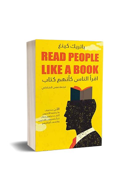 Generic read poeple like a book - Arabic