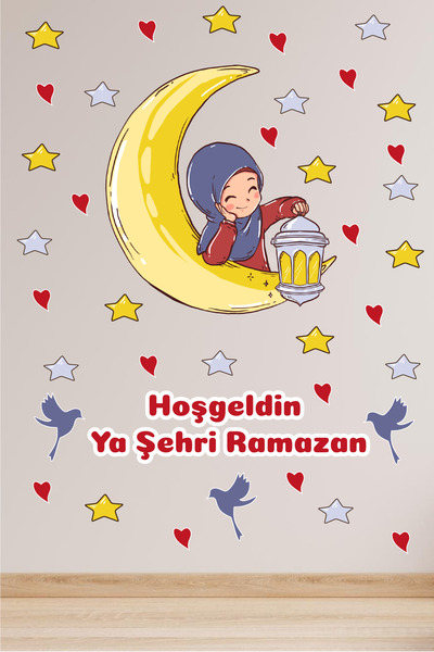 GSticker زينة رمضان - ترحيب، زخرفة حائط رمضان، ملصق لاصق