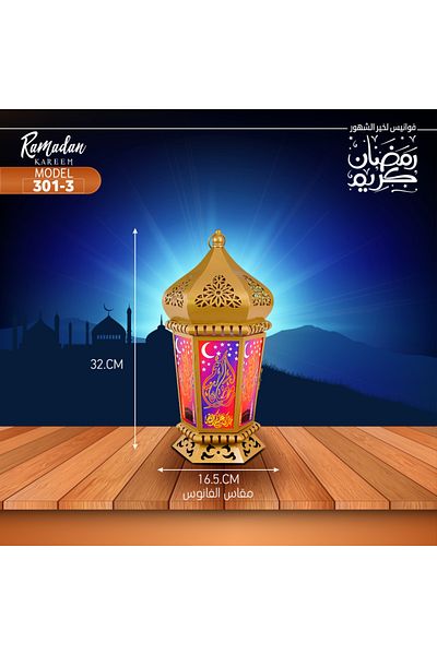 Generic فانوس رمضان بدون اضاءة 32x16.5