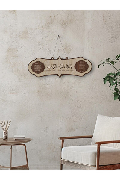wooden gift design Ya Malikel Mülk Ayetel Kürsi Nazar Duası Ve Deprem Duası Tablo 40*14