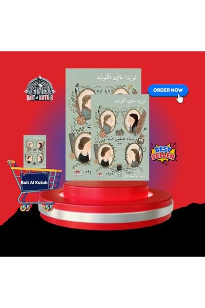 Dar Attanweer نيسا زغيرت 12